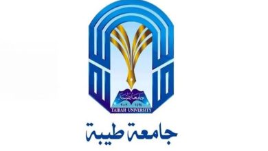 تخصصات جامعة طيبة فرع ينبع علمي شروط التسجيل