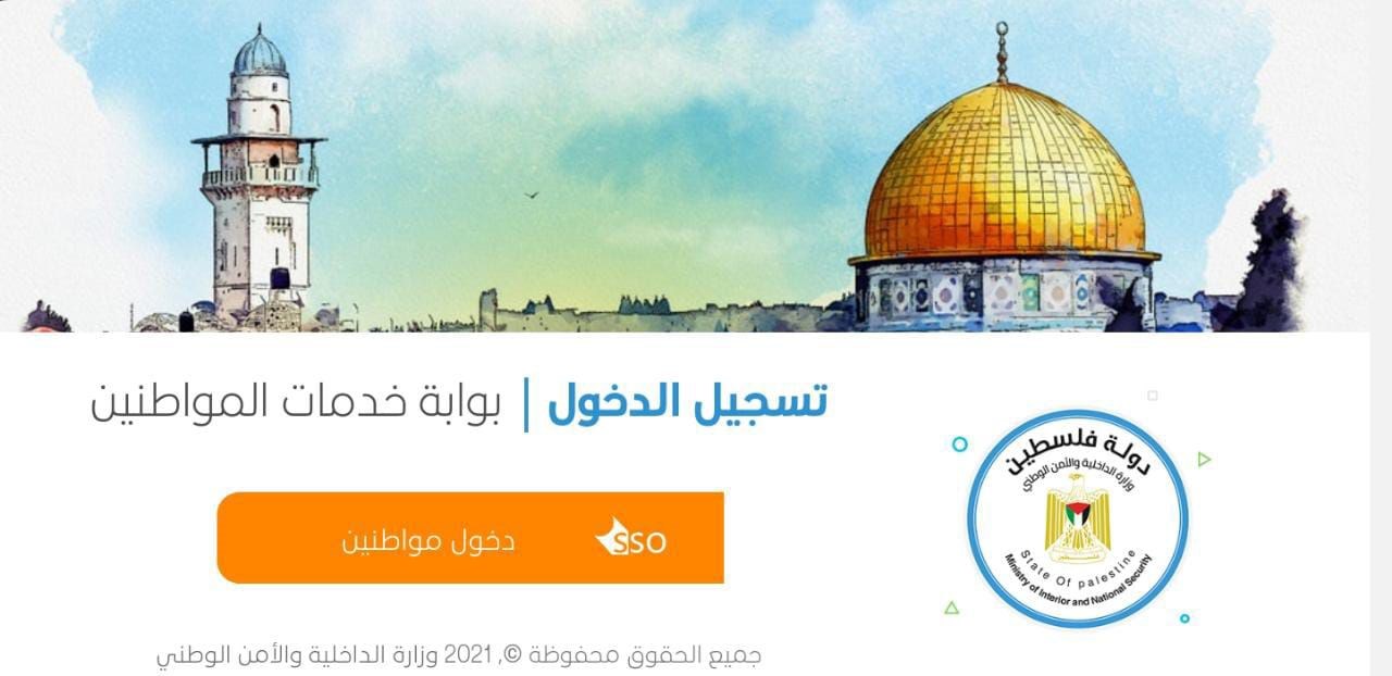  التسجيل رابط وزارة الداخلية غزة التسجيل للسفر