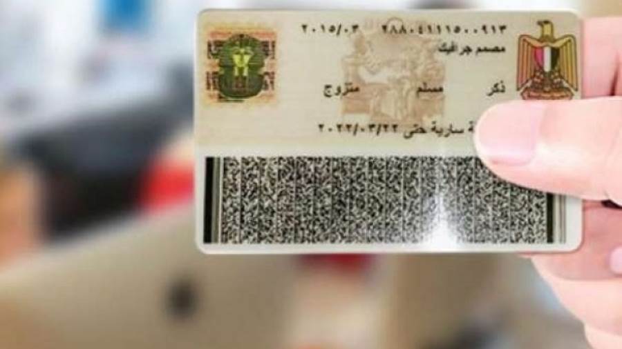 ما هو سن استخراج البطاقة الشخصية في مصر 2022