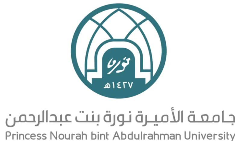 بوابة القبول الإلحاقي لبرامج الدبلوم جامعة نورة