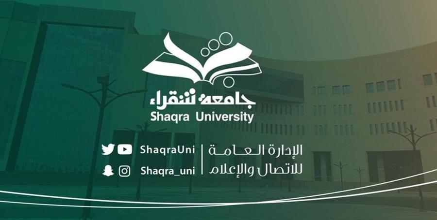جامعة شقراء القبول الالحاقي للطالبات