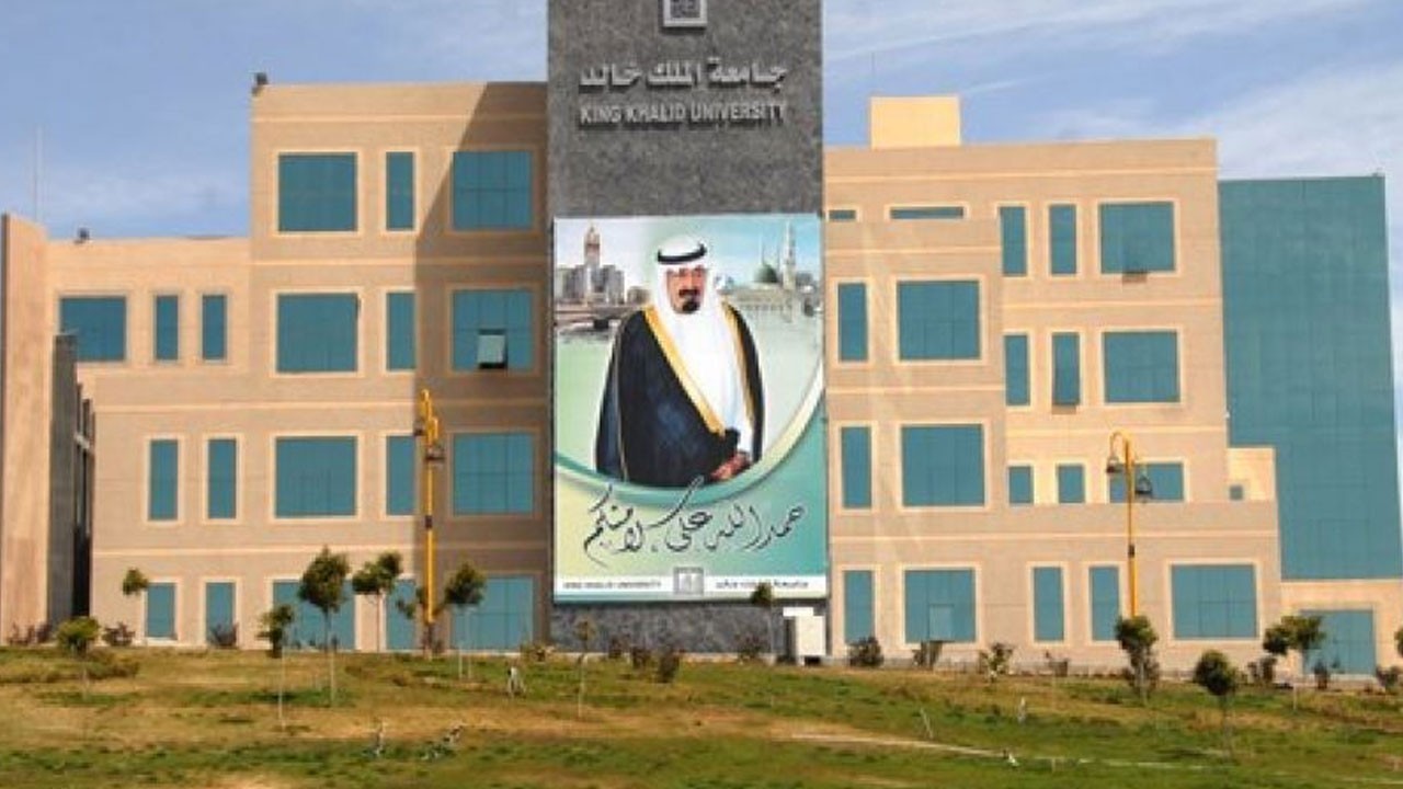 رقم عمادة القبول والتسجيل جامعة الملك خالد
