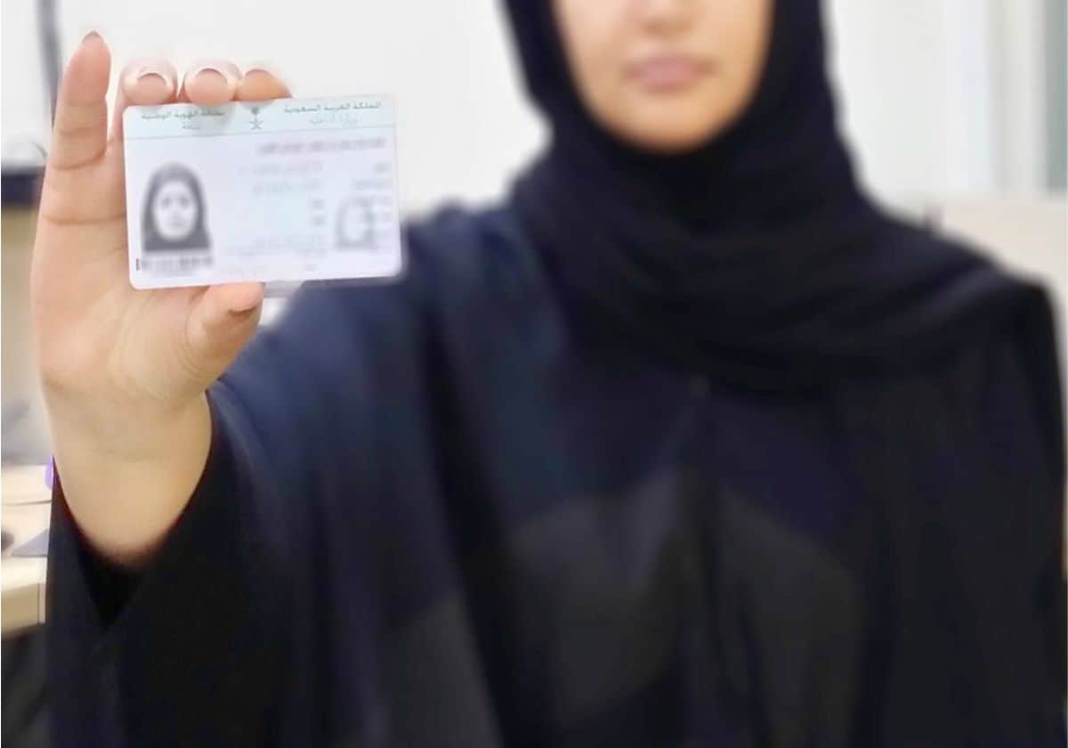 شروط الصورة في بطاقة الأحوال للنساء السعودية