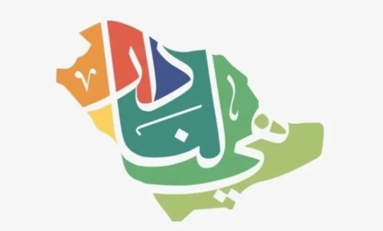 شعار اليوم الوطني السعودي 2022