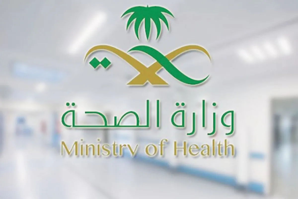طريقة التسجيل في خدمة مديري وزارة الصحة 1444
