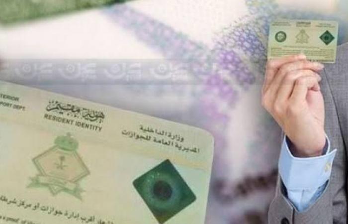 ماهي البطاقة الخضراء في السعودية وطريقة الحصول عليها وأنواعها