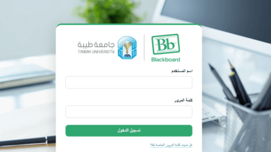 موعد التسجيل في جامعة طيبة 1444 بالشروط