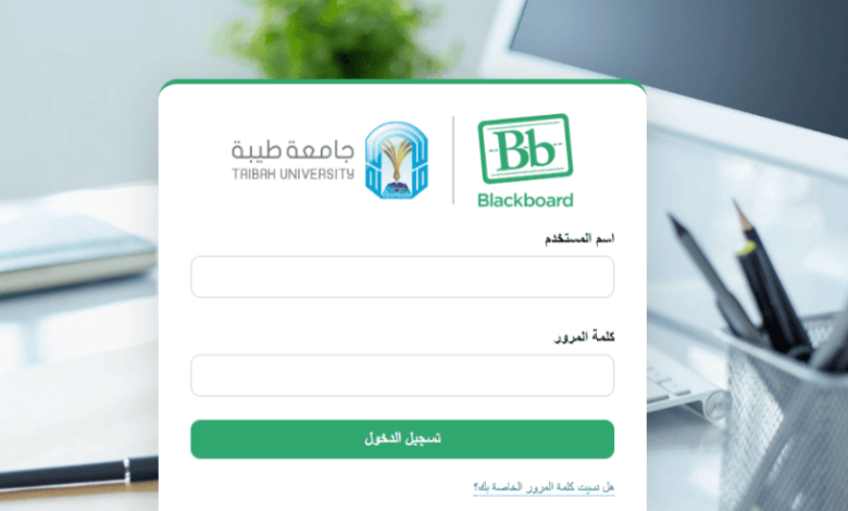 موعد التسجيل في جامعة طيبة 1444 بالشروط