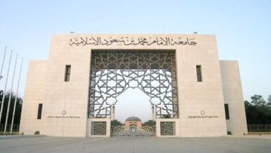 نسب القبول في جامعة الإمام محمد بن سعود 1444